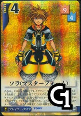 Sora Lvl 4 (Master Form) - FOIL